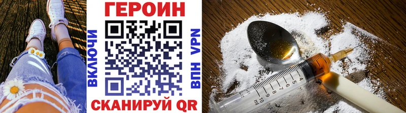 ГЕРОИН Heroin  Вытегра 