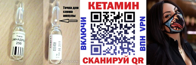купить наркотик  Вытегра  даркнет формула  Кетамин VHQ 