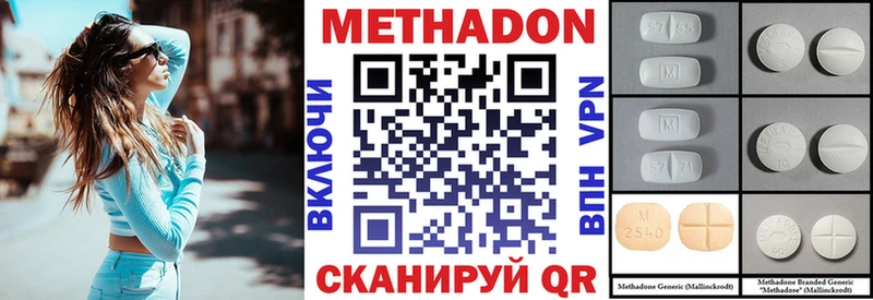 МЕТАДОН methadone  магазин  наркотиков  Вытегра 