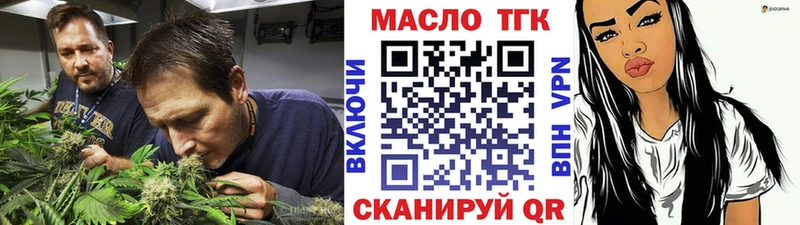 ТГК вейп с тгк  Вытегра 